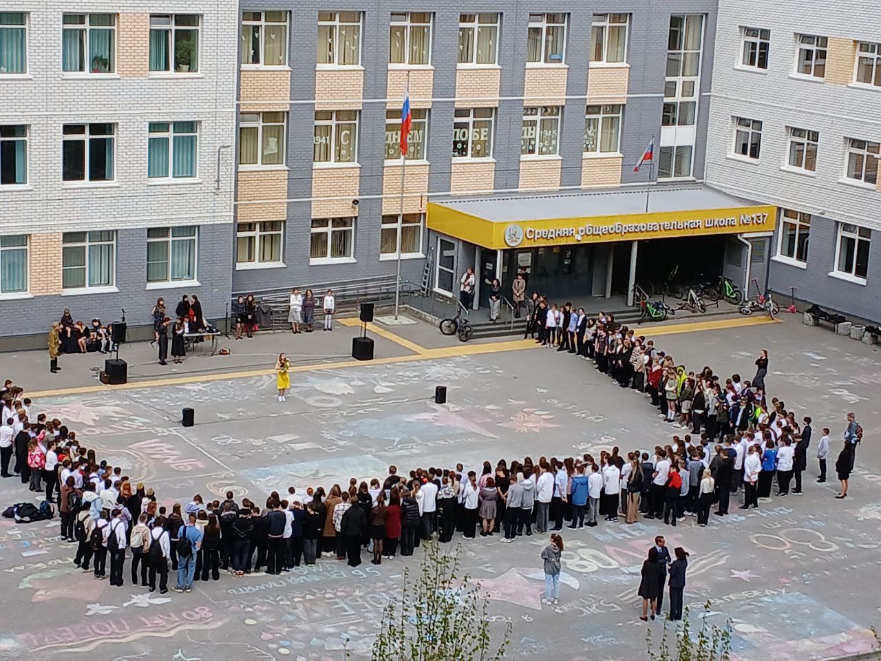 День Победы.
