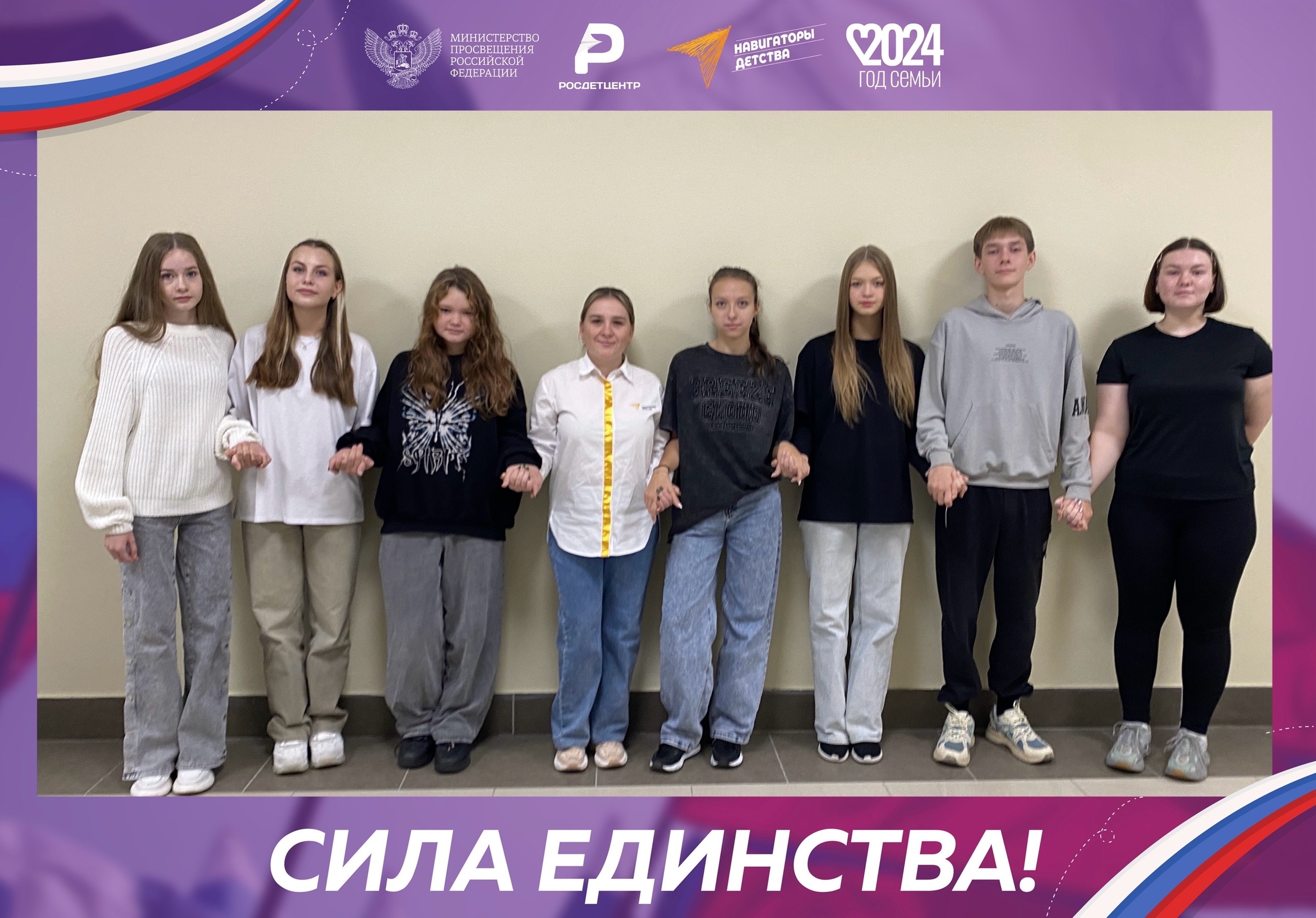 Сила единства в ПРАВДЕ!.