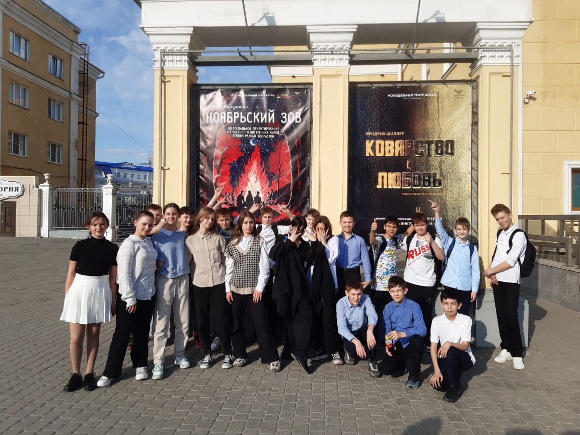 Посещение молодежного театра Алтайского края.